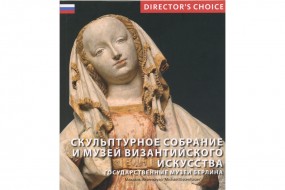 Director's Choice: Skulpturensammlung und Museum für Byzantinische Kunst - Russian